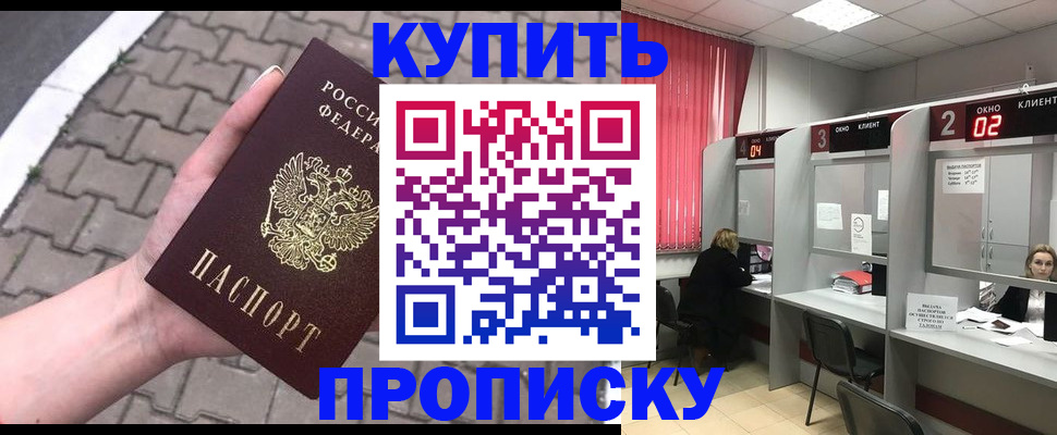 временная регистрация собственник в Петров Вале
