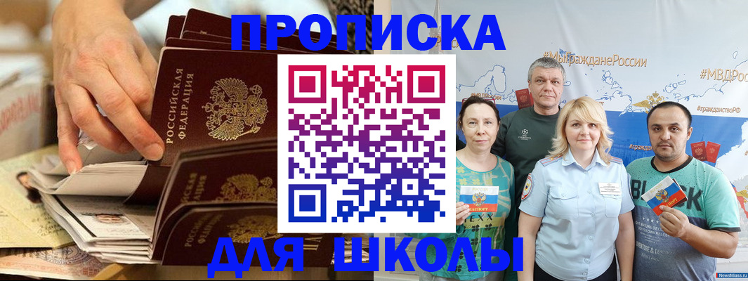 временная регистрация в Петров Вале